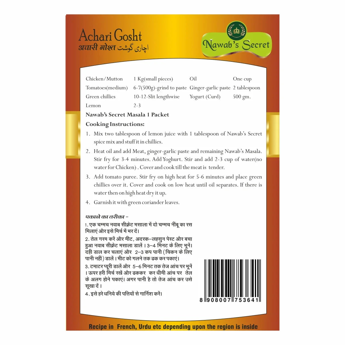 Nawab Secret Achari Gosht