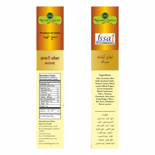 Nawab Secret Achari Gosht