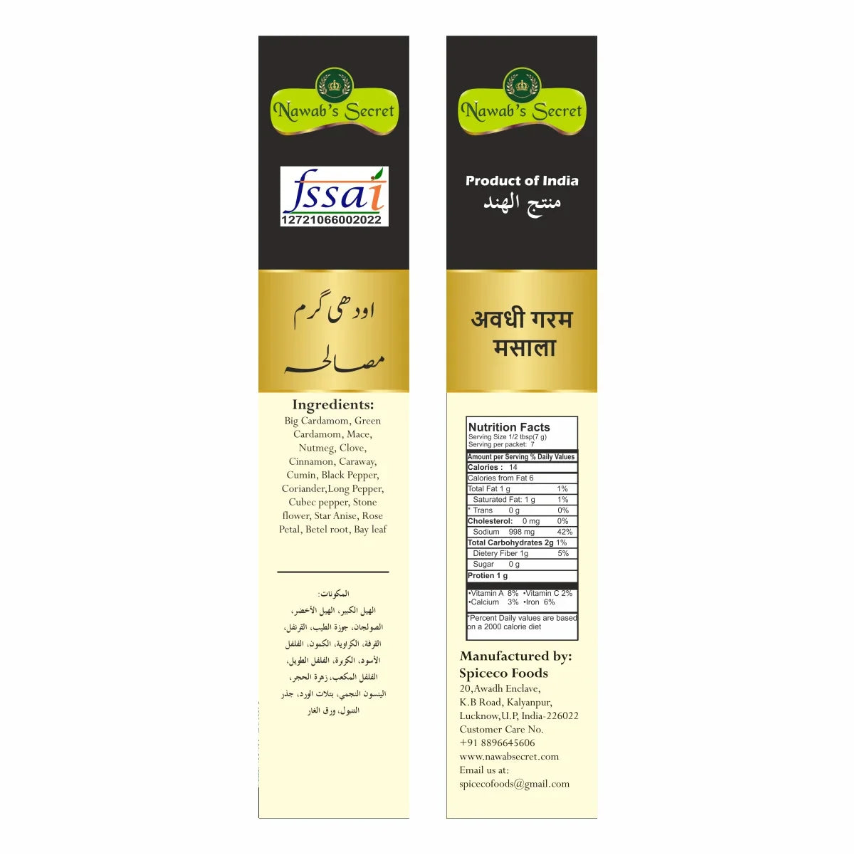 Nawab’s Secret Awadhi Garam Masala