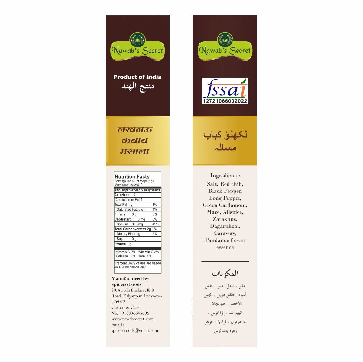 Nawab’s Secret Lucknow Galawati Kebab
