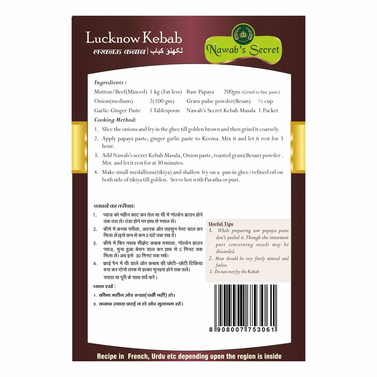 Nawab’s Secret Lucknow Galawati Kebab
