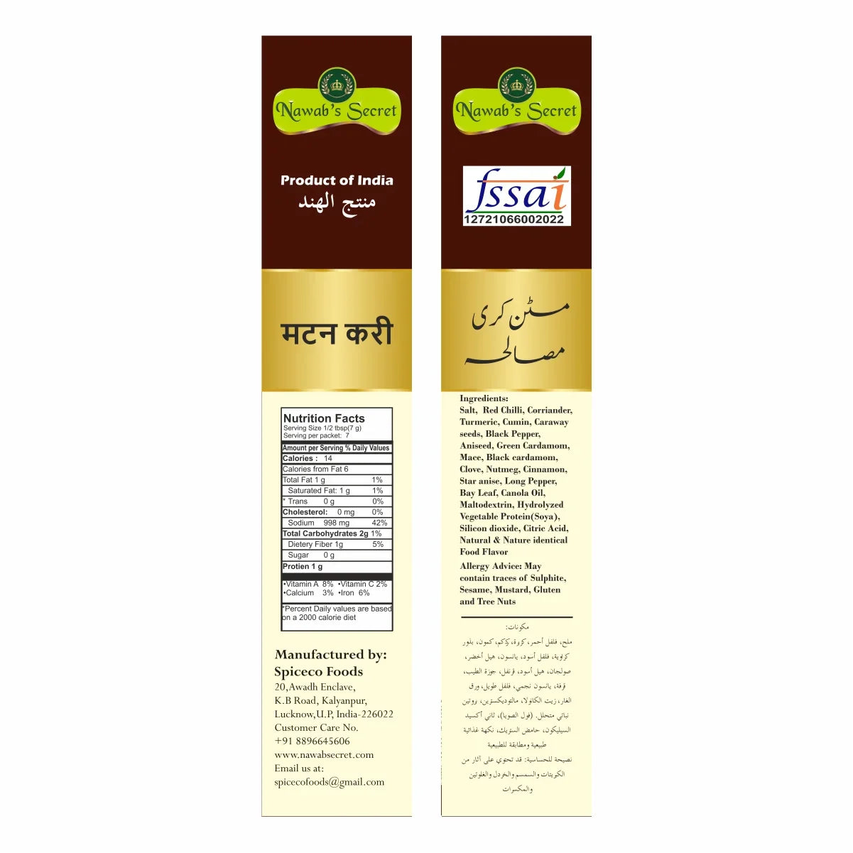 Nawab’s Secret Mutton/Lamb Curry