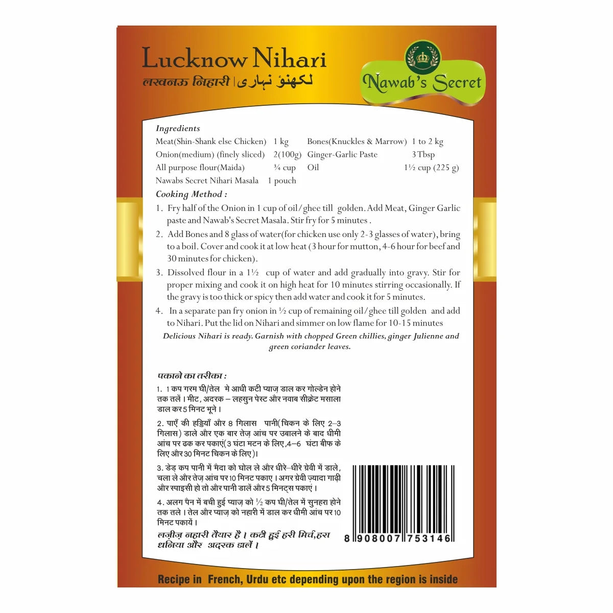 Nawab’s Secret Awadhi Nehari