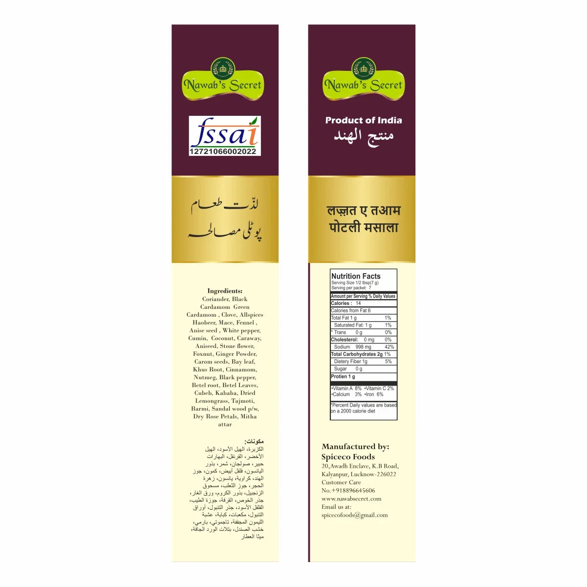Nawab’s Secret Lazzat E Taam(Potli Ka Masala)