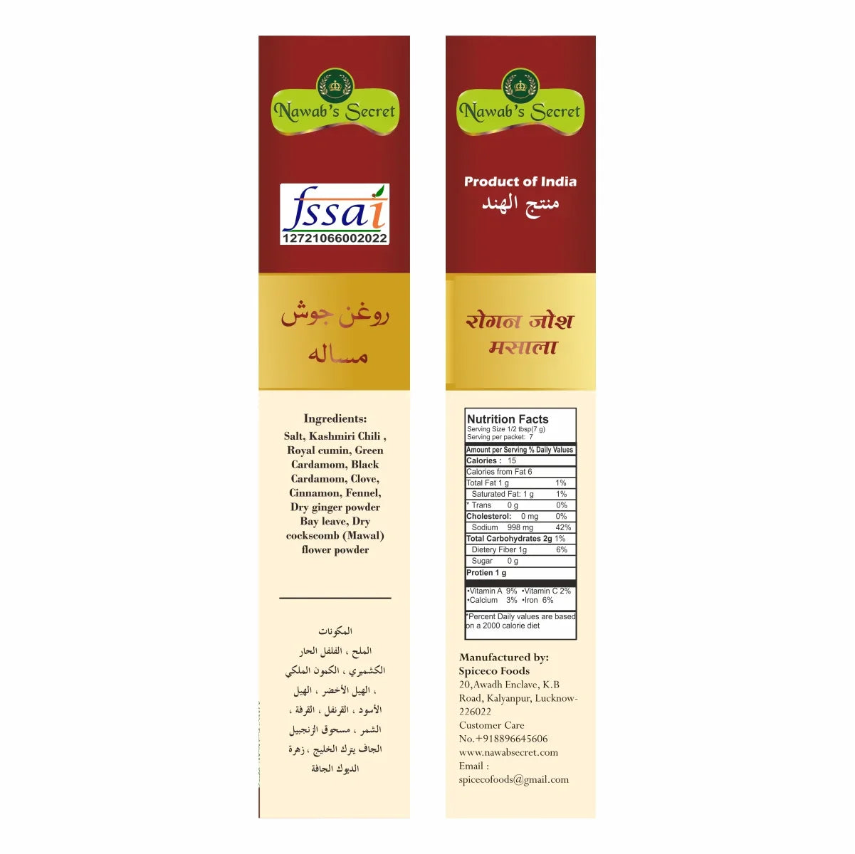 Nawab’s Secret Kashmiri Roghan Josh